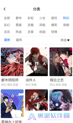 漫蛙漫画最新版