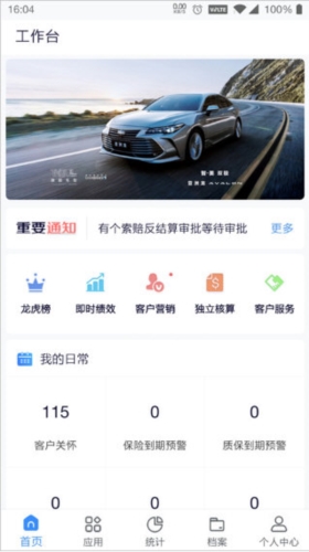 掌上神器宣传图