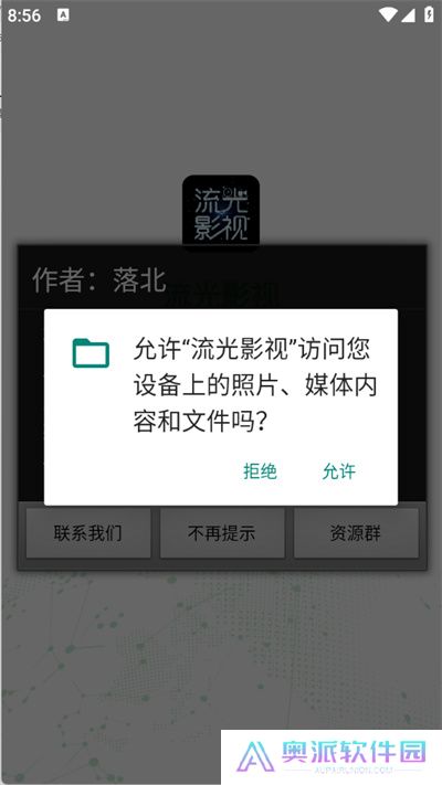 流光影视