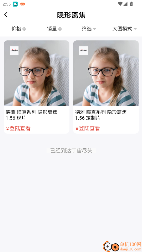 镜源优品最新版app