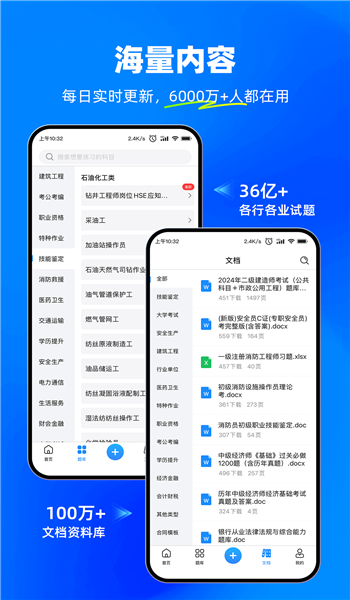 考试宝免费版 v3.4.31
