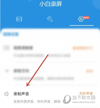 小白录屏