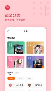 番茄畅听下载官方2024