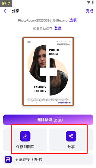 photoroom官方下载手机版