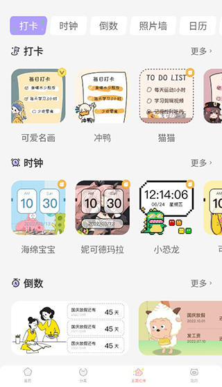 趣玩桌面壁纸正版