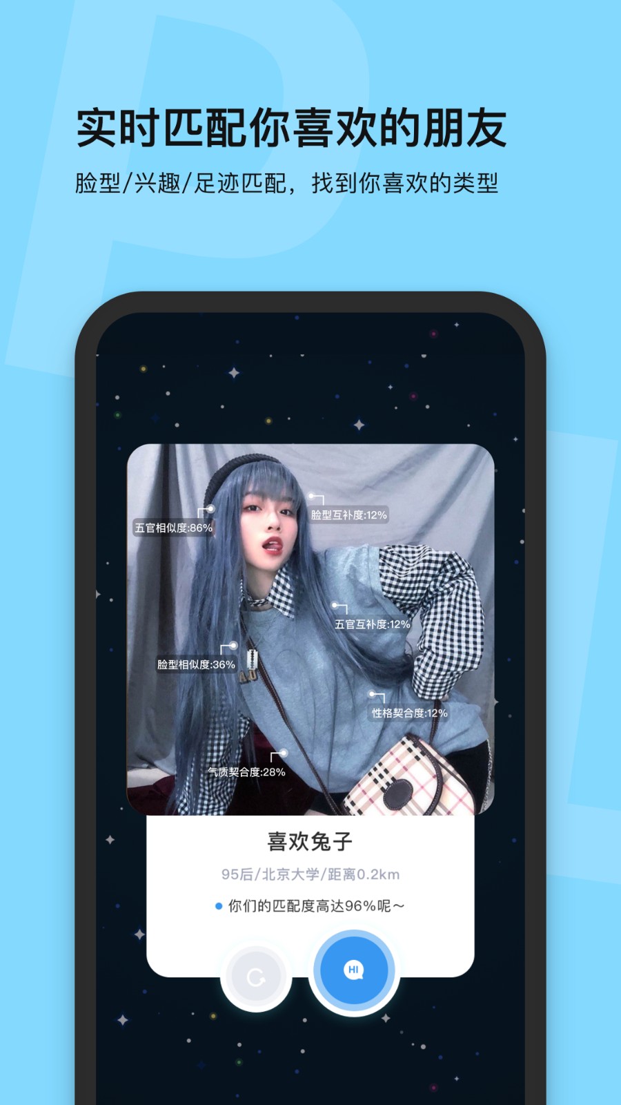 脸球app