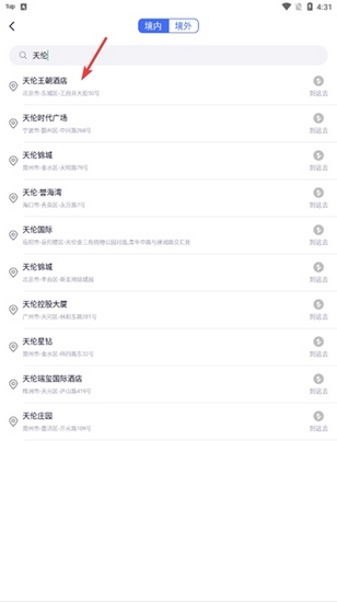 新知卫星地图导航图片2