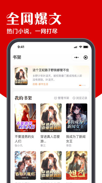 炽灵免费小说app官方下载图片1
