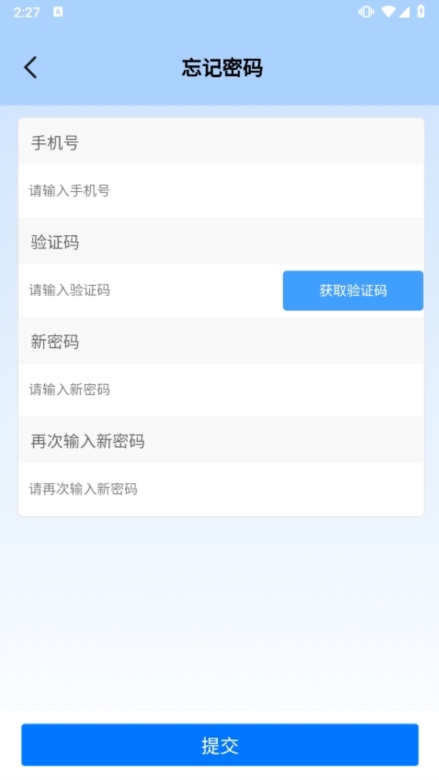 交投数治APP截图5