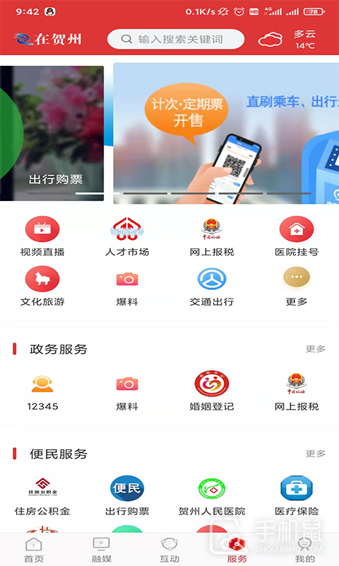 在贺州 v1.5.0