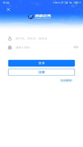 西藏政务服务网 v2.8.0安卓版下载