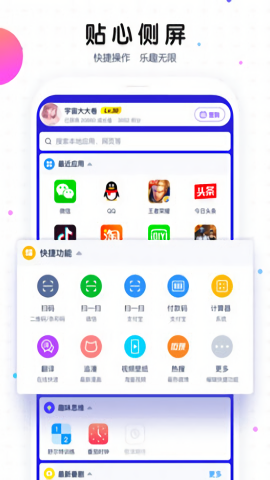 魔秀主题最新版 v7.9.3