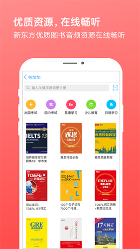 书加加app最新版本 v5.6.3