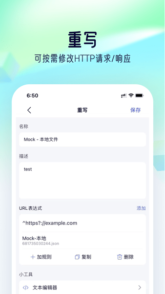 stormsniffer抓包工具 v1.0
