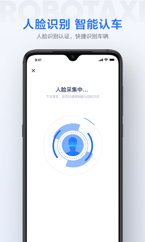 萝卜快跑app v4.27.1.0