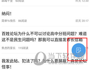 溧阳论坛怎么联系管理员