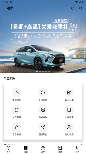 東風風行客戶端