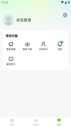 柠檬小记最新版本下载截图