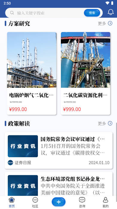 碳捕集大师app官方版 v1.4.3 安卓最新版app