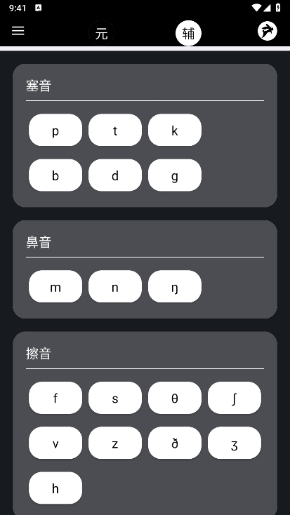 英语兔APP截图2