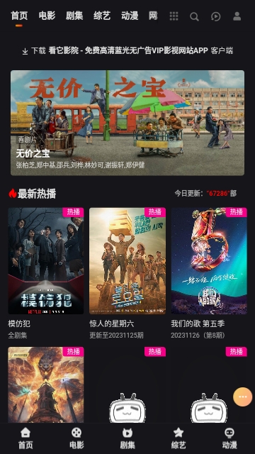 看他影院2024最新版