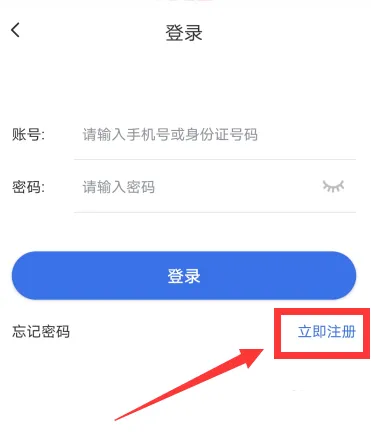 青海医保app5