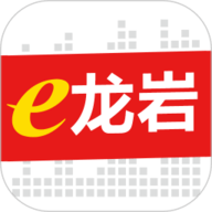 e龙岩 v8.1.2