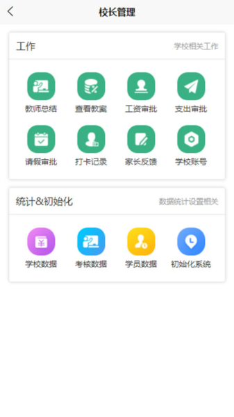 微教传奇3