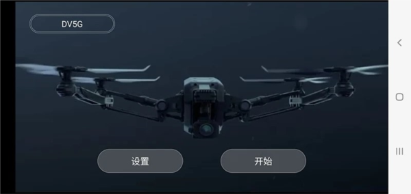 KY UFO无人机APP