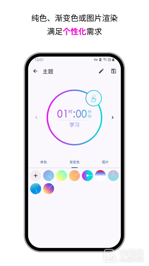 精简计时器 v3.10.0