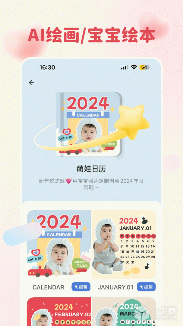 柚崽 v1.2.8最新版下载
