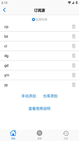 MangaBoya软件官方版