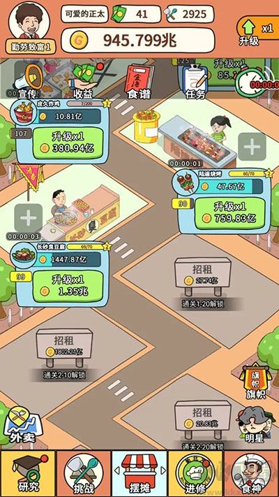 地摊经济官方版 v1.0安卓版 