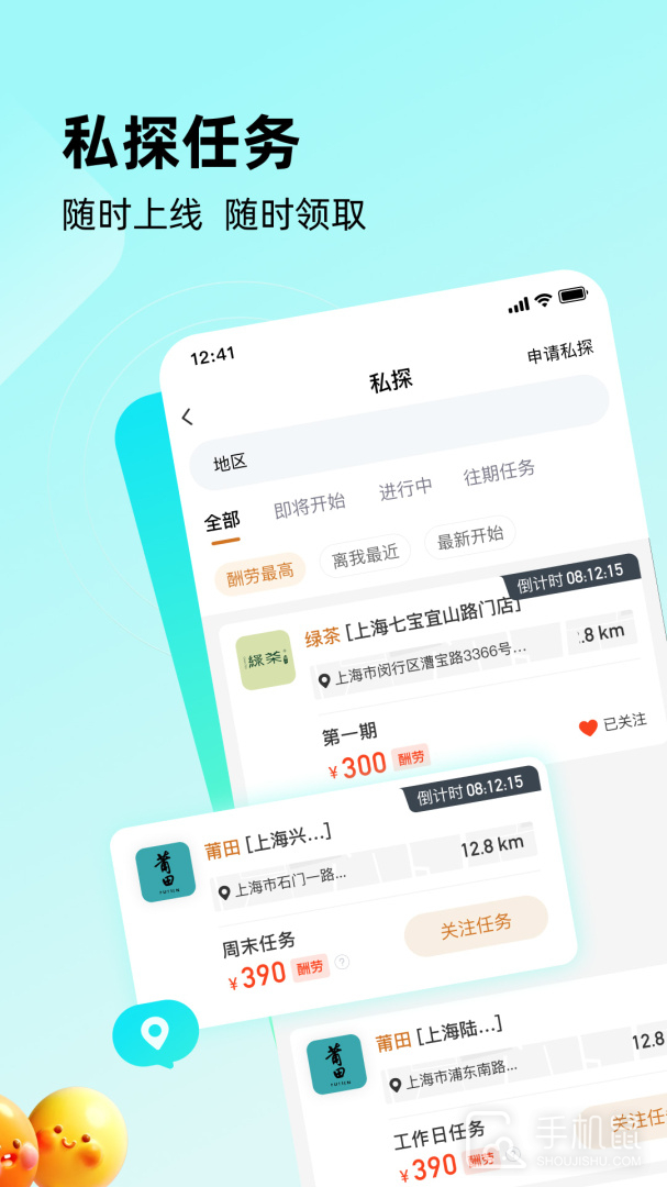 嗨探 v6.0.0