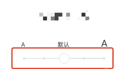 高情商输入法字体大小调节图片3