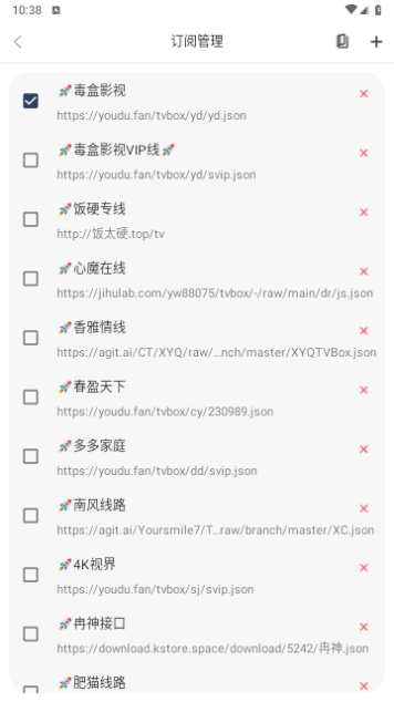 毒盒影视免费高清版