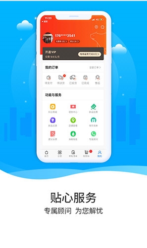 冻品到家1