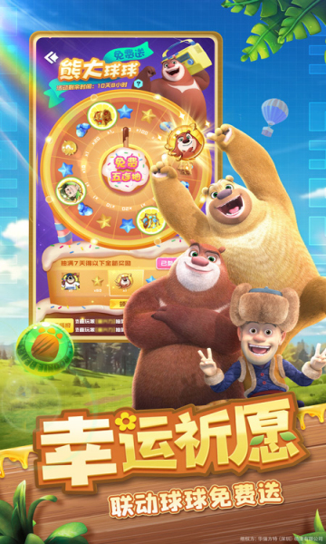 球球英雄手游截图2