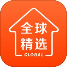 全球家精选app官方版