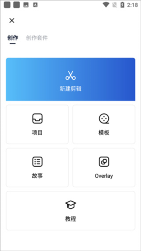 VN视频剪辑6