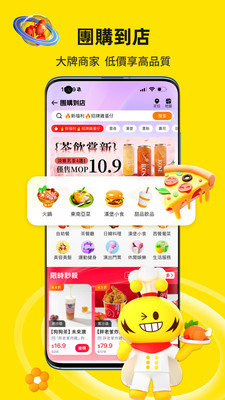 閃蜂(澳门外卖) 官方版v3.1.2