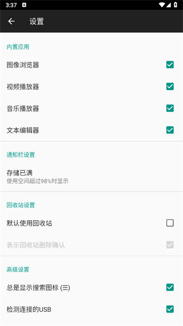 文件管理全能王去广告