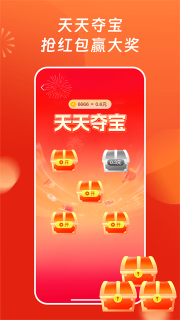 红马免费短剧app