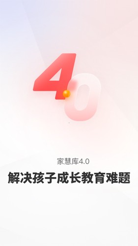 家慧库最新版 v6.2.2