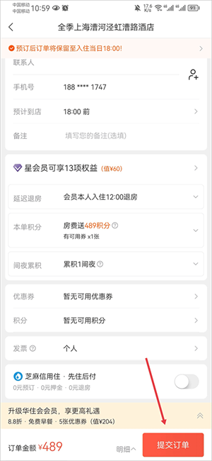 怎么开发票截图7