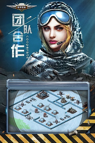 装甲联队online游戏v12.0.0安卓版 