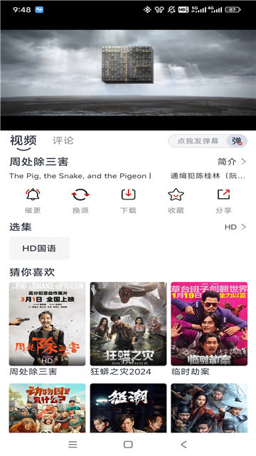 淘剧社官方版