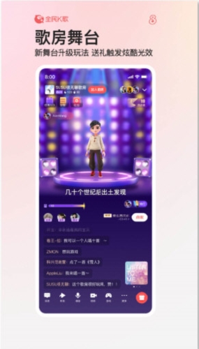 全民K歌车载版1