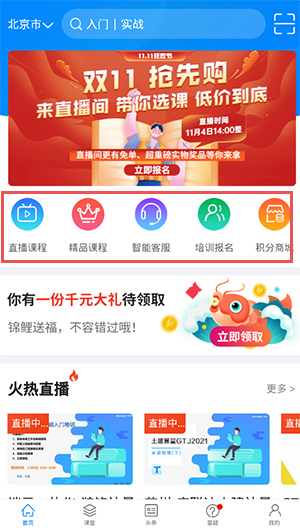 服务新干线app截图2