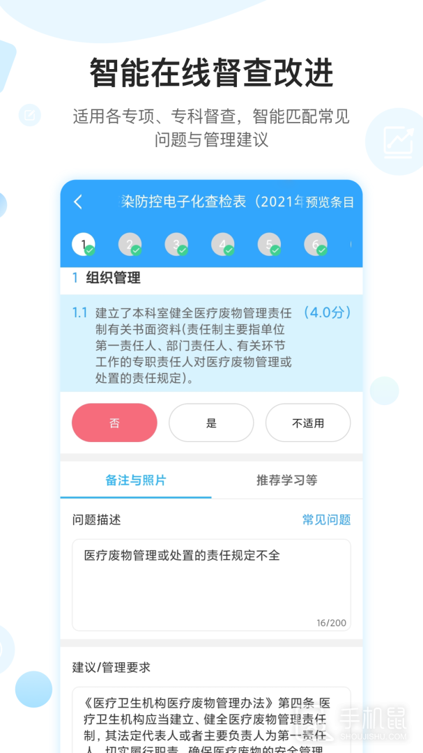感控工作间 v3.0.01